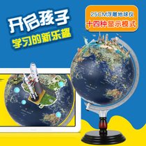 TIANG 25cm 3D relief AR globe with lamp glowing bumps 3d student high school HD intelligent voice teaching room ornaments children's enlightenment world model craft desk lamp