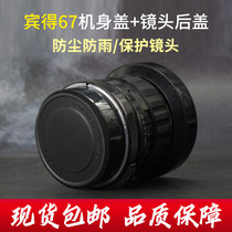 Pentax PENTAX 67 Medium Format Lens Back Camera Body Cap