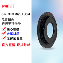 Leina C port movie head 25MM turn E port NEX FX M43 EOS EOSM NF J1 PQ transfer ring