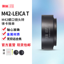 Leina export version M42 screw lens to Leica SL T Panasonic L S1 Sigma FP digital camera adapter ring