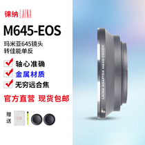 Leina brand Mamiya MAMIYA 645 M645 manual lens to Canon CANON EOS adapter ring