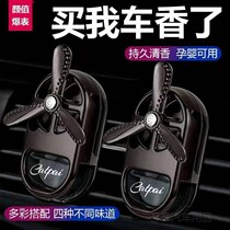 Car perfume air outlet car car interior air conditioning aromatherapy essential oil to remove odor long lasting light fan perfume clip