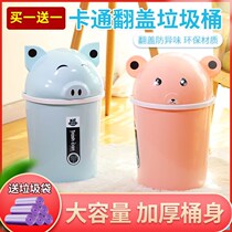 Cartoon cute trash can Toilet home bathroom large kitchen living room cute girl bedroom creative