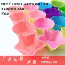 (Can be steamed) steamer cake rice cake mold silicone cake mold high temperature cake Maffin Cup oven household
