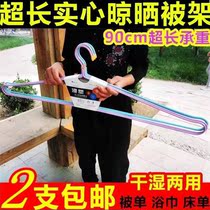 Bold oversized large hanger drying quilt drying quilt drying quilt drying single solid large hanger