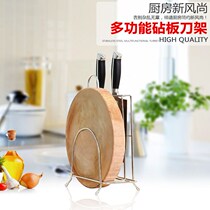 Chopboard holder knife holder kitchen supplies holder kitchen supplies holder stainless steel kitchen utensils tool holder
