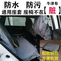 Driving Car front rear anti-fouling back anti-dirty shroud cushion dust can be customized Four Seasons universal cushion