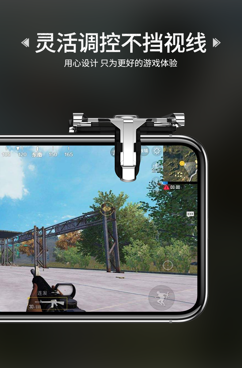 汇佳诚吃鸡神器刺激战场辅助游戏手柄按键吃鸡