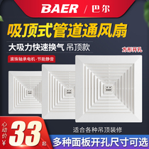 Stainless steel integrated ceiling ventilation fan Kitchen bathroom Bathroom strong ceiling pipe ventilation silent exhaust fan