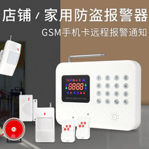 4G infrared anti - theft alarm household GSM wireless anti - theft shop security wifi remote alarm host