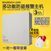 BLS - 239C household store anti - theft alarm telephone network APP infrared engineering host