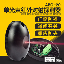ABO - 20 Infrared Infrared Alarm Single Beam Infrared Anti - theft Detector Door and Window Gate Sensor Outdoor