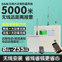 Wireless high power alarm villa outdoor antitheft device remote infrared alarm system host