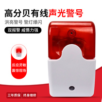 LM-103 sound horn adjustable sound and light alarm DC12V-24V waterproof sound and light alarm flash