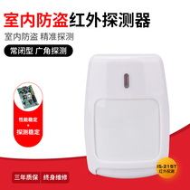 The factory direct sales of Honeywell IS 215T cable wide - angle infrared detector sensing anti - theft alarm probe