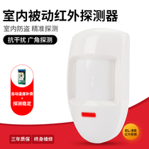 EL - 55 Double Infrared Detector Cable Wide - angle Infrared Sensor Infrared Alarm Probe