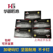 Huagu Ingenuity Pneumatic Code Nails Industrial Nails Furniture Sofa Hanging Mesh Nails U-shaped Door Nails 1006J1008J1010J