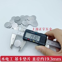 19 5mm round iron sheet gasket hydroelectrician elevator card gasket thickness 0 5 tube card base small round piece gas gun gasket