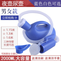 Urine pot Old man Male night pot Male urine pot Night pot Urinal potty bed with tube urinal Household urinal