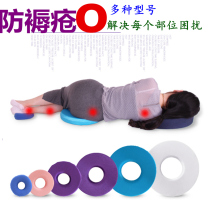 Anti-pressure sore coccyx round sponge cushion Patient care products washer Bedridden elderly hip crotch pad