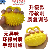 Grip ball Finger exercise for elderly patients Hand grip device Stroke hemiplegia finger strength rehabilitation training equipment