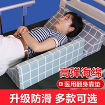 Elderly rollover mat Nursing supplies Paralyzed bedridden patients Anti-bedsore triangle pillow Medical medical backrest artifact