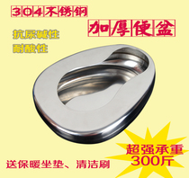 Potty bedridden elderly thickened stainless steel stool basin toilet adult enlarged urine basin Men and women pregnant women care basin