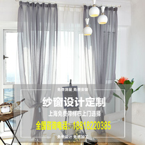 Shanghai installation measurement yarn curtain fabric curtain simple solid color cotton and hemp window screen Bedroom living room balcony shading cloth