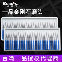 Taiwan 1st Class Diamond Grinding Rod Besdia Diamond Grinding Tip Needle Drill Carving Tool D Needle Electric Grinding Accessories