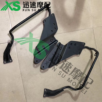 Original disassembly Weilu Luther night Luther muscle side box side bag side box bracket holder side box frame