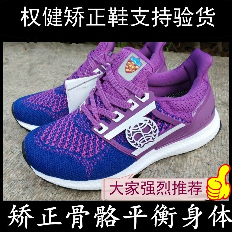 权健矫正鞋正品权健运动鞋男女鞋子跑步鞋权健骨正基鞋权健保健鞋