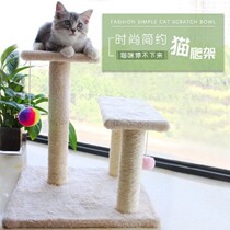 Cat Grabbing board cat grabbing posts Sword Hemp Small Cat Climbing Vertical Drop-Proof Wear Resistant Scratching Claw Machine Teasing Cat Toy Cat Jumping