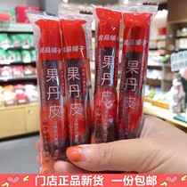 BESTORE Shop Fruit Dandelion 20 packs of about 500g 40q packs Hawthorn rolls Hawthorn cakes Hawthorn caramel sweet and sour appetizer and digestion