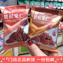 BESTORE Shop big root nuts 3 packs of about 100g 7 13 packs of mountain core peach nuts salty crispy nut snacks