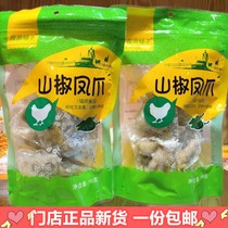 BESTORE shop mountain pepper chicken claws 198g1 pack 2 4 6 packs independent pack pickled pepper chicken claws Spicy fresh and refreshing snacks