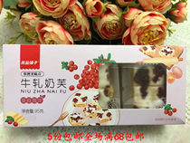 BESTORE Shop Nougat Milk Fu Cranberry flavor 95g1 box Nougat candy pastry contains 6 packs of casual zero