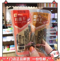 BESTORE Shop 14 packs of dried eggs about 250g 28 packs of spicy sauce flavor Q bullet smooth childrens snacks