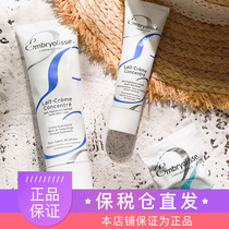 (Bonded) embryolisse France Dabao Moisturizing makeup cream base water filling invisible pores