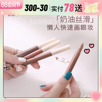 Cream-coated eyes on Sunnies face enduring cream eyeshadow stick waterproof matte bare brown brown brown