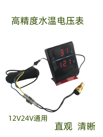 고화질 디지털 수온 전압 밀기 12v24V General Motors 트럭 지게차 수확기 굴삭기 엔지니어링 트럭 고화질 디지털 수온 전압 밀기 12v24V General Motors 트럭 지게차 수확기 굴삭기 엔지니어링 트럭