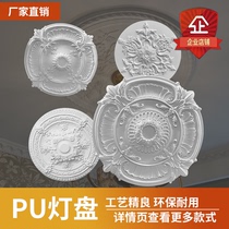 PU Lamp Pan Smallpox Net Red Light Seat Lamp Florin style Decorative Line Ceiling Styling Imitation Plaster line Changsha