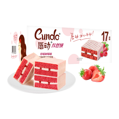 唇动红丝绒蛋糕巧克力派零食面包代餐饱腹蛋糕草莓树莓夹心蛋糕