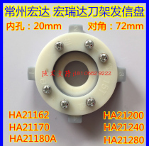 Hongruida four-angle transmission HAK21170 transmission plate HAK21 series CNC lathe four-corner transmission plate