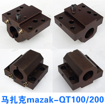 Machak tool seat boring tool seat boring tool seat inclined bed machine tool lathe holder CNC tool seat mazakQT100