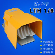 CNC Lathe Hydraulic Chuck Foot Pedal Switch Stamping Machine Foot Pedal Switch Aluminum Shell LTH 1 6 Foot Pedal Switch