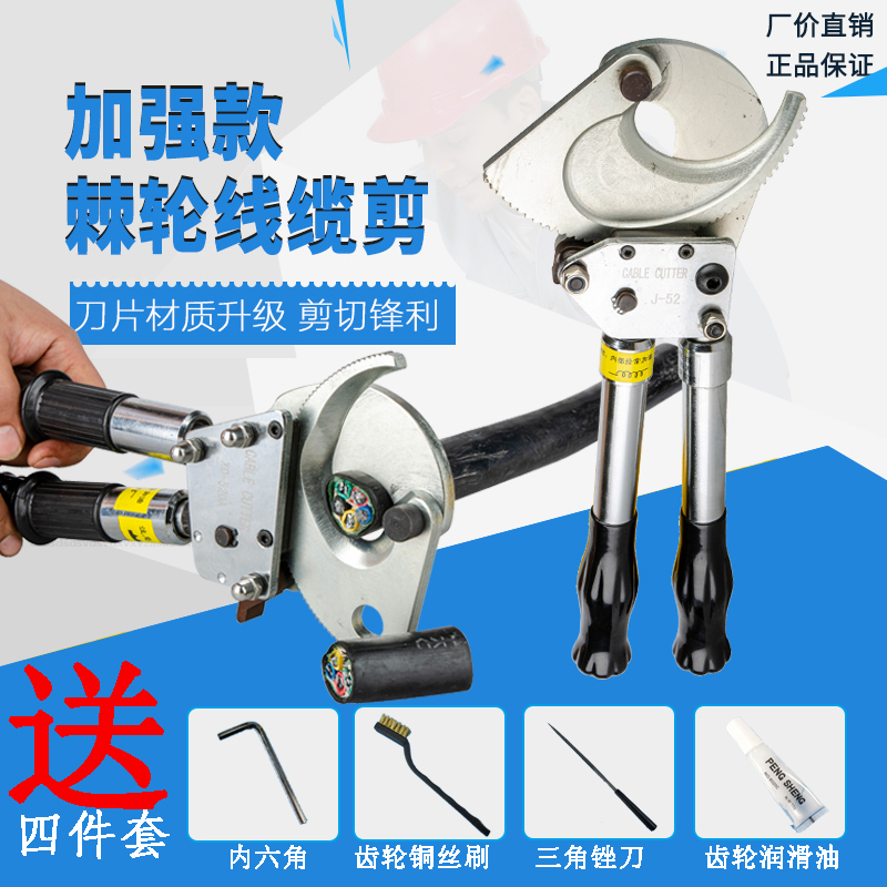 Ratchet cable cutter Copper and aluminum armored cable cutter J40A multi-function gear type steel strand wire breaker scissors