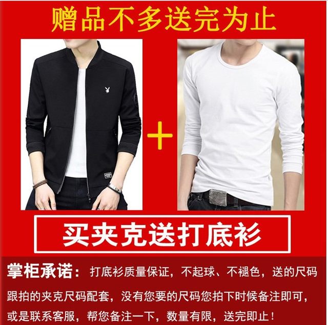 Playboy jacket men spring and autumn new slim handsome jacket jacket baseball men's tide wild Playboy jacket men spring and autumn new slim handsome jacket jacket baseball men's tide wild