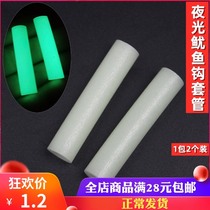 Luminous tube fluorescent tube night luminous soft plastic luminous tube squid hook blowing tube hook string hook hook accessories