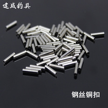 Sea fishing accessories sea fishing wire buckle tie fish hook buckle steel wire connection buckle wire tight wire tube copper buckle copper tube