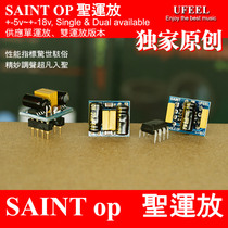 Saint OP Amp 100ma Large Current High Bandwidth US Production Fever Audio Flagship Single Double